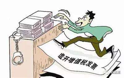 虛開.jpg