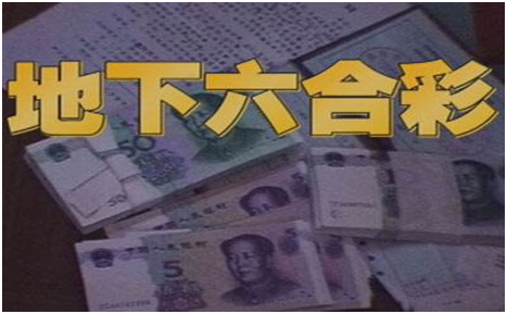 她收受“六合彩”投注的行為，無罪？構成賭博罪？