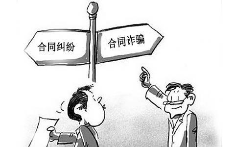 一房二賣的行為，民事合同糾紛，合同詐騙罪？兩者的界限何在？