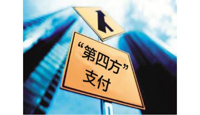 代理第三方支付平臺構成了開設賭場罪，了解一下