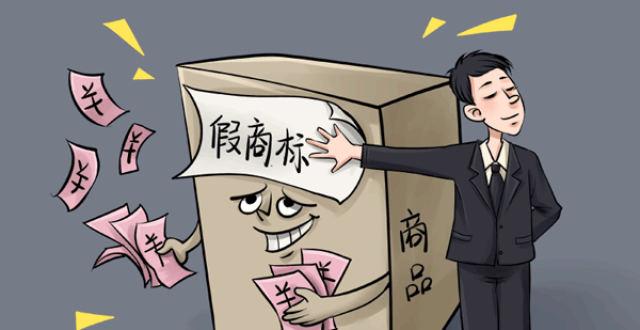 微信上賣東西很容易？銷售假冒注冊商標的商品罪了解一下