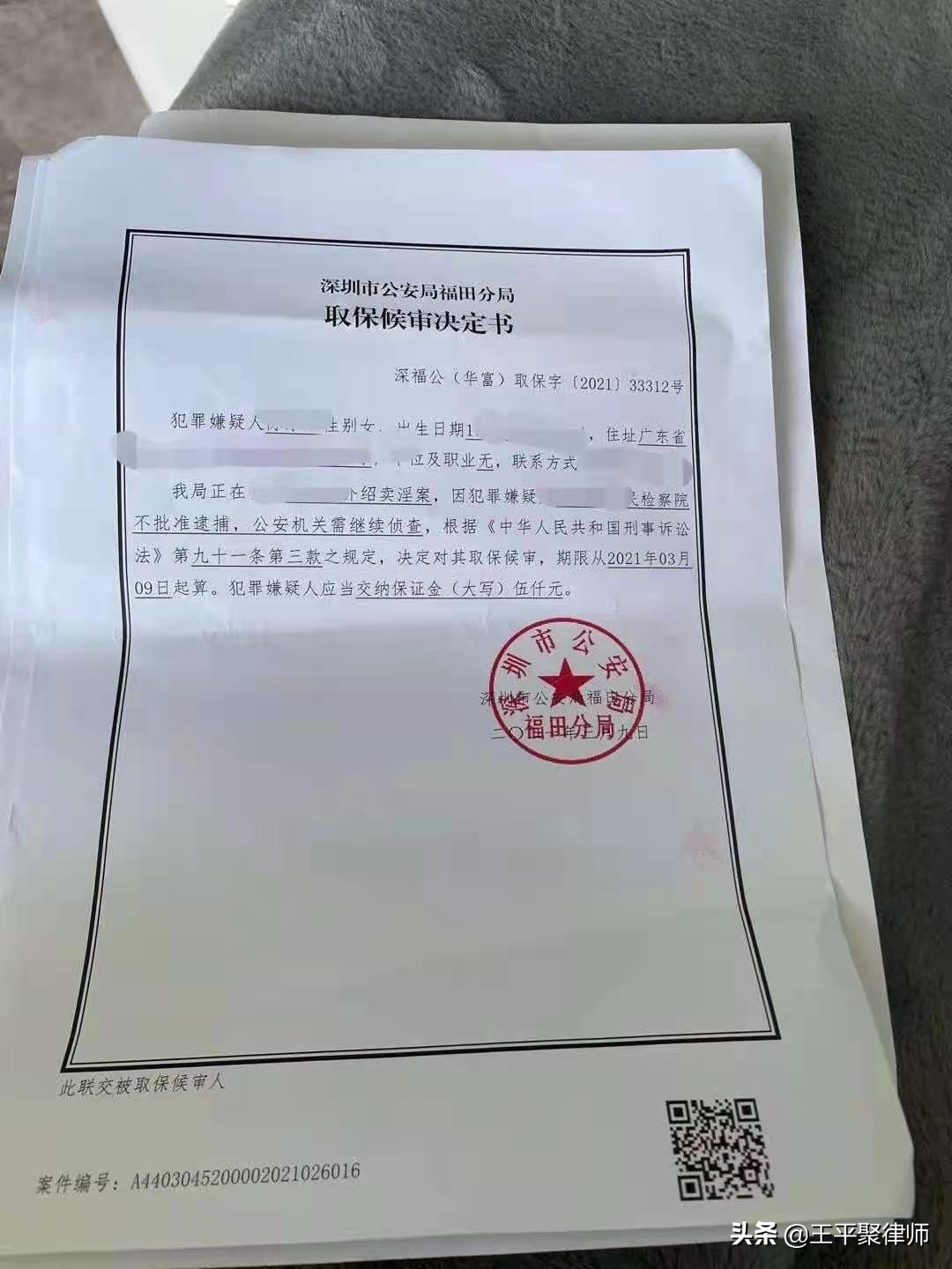 檢察機(jī)關(guān)對(duì)涉嫌介紹賣淫罪的嫌疑人林某做出了不批捕決定