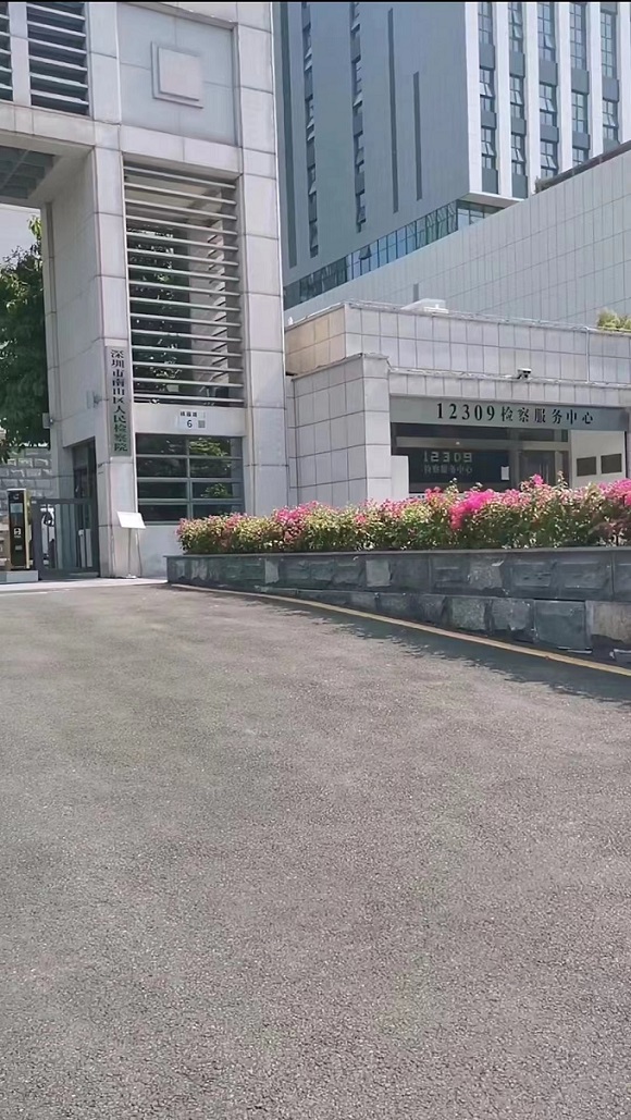南山區檢察院為某職務侵占案提交羈押必要性審查申請