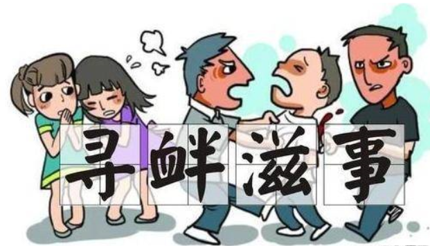 男子赴朋友生日宴遲到，慘遭眾人圍毆模樣凄慘，尋釁滋事罪怎么處罰？