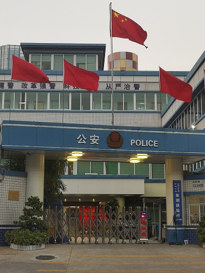 東湖派出所為某猥褻兒童案參與調解