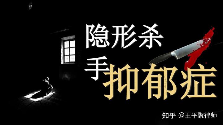關(guān)于抑郁癥犯罪的法律責(zé)任