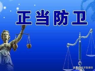 強人深夜攀爬11樓闖情人家捉奸被反殺，正當防衛還是故意傷害？