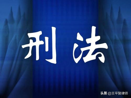 妻子為防老公出軌給飯里下陽(yáng)痿藥事件中相關(guān)人員的法律風(fēng)險(xiǎn) 